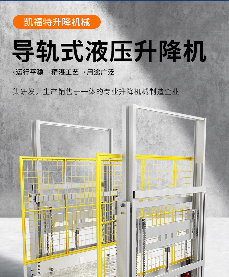 克拉玛依液压货梯厂家一站式服务内容